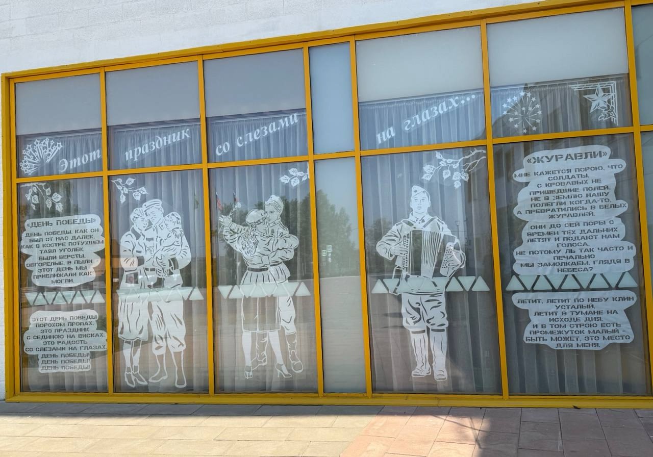 Учителя и обучающиеся нашей школы оформили окна Победы.
