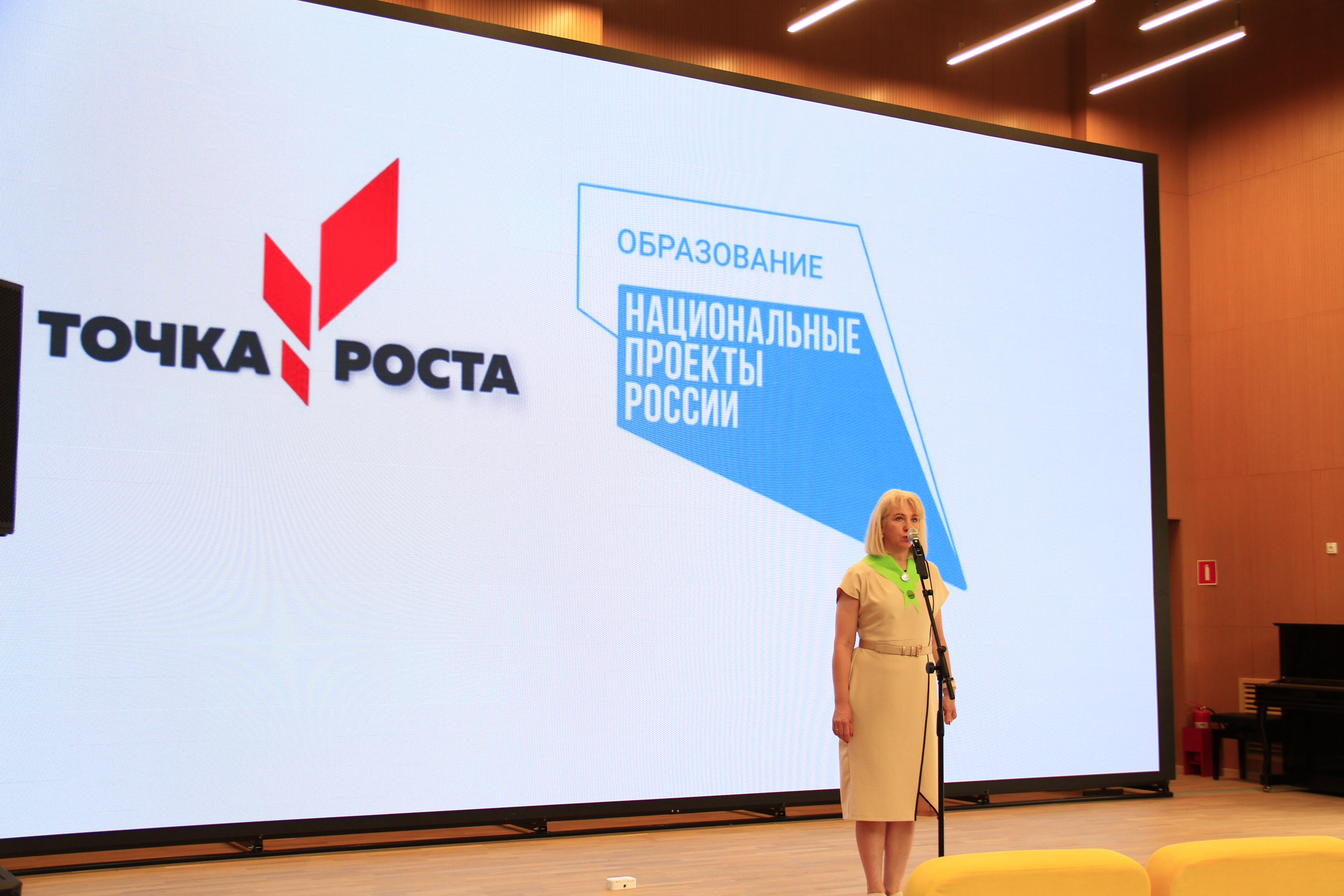 Открытие Центра «Точка роста».