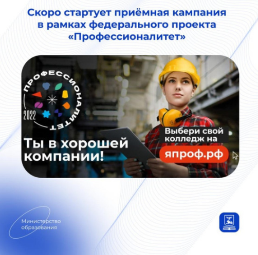 С 20 ИЮНЯ 2024 ГОДА СТАРТУЕТ ПРИЕМНАЯ КАМПАНИЯ В ПРОФЕССИОНАЛЬНЫЕ ОБРАЗОВАТЕЛЬНЫЕ ОРГАНИЗАЦИИ БЕЛГОРОДСКОЙ ОБЛАСТИ.
