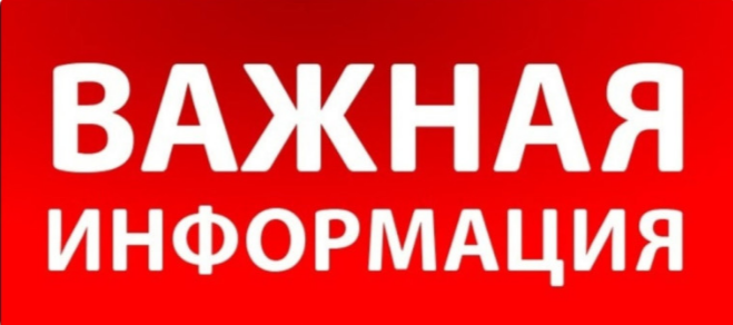 Официальное обращение к родителям о мерах по предупреждению дорожно-транспортных происшествий с участием детей..
