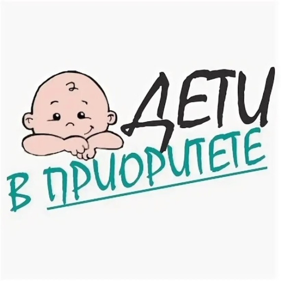 Электронный портфель игровых и образовательных практик поддержки семей с детьми дошкольного возраста «ДЕТИ В ПРИОРИТЕТЕ».