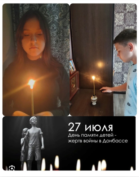 День памяти детей – жертв войны в Донбассе.
